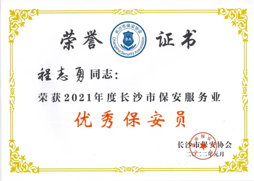 湖南骏达集团有限公司,长沙城市交通,校车运营,安保服务,新能源科技