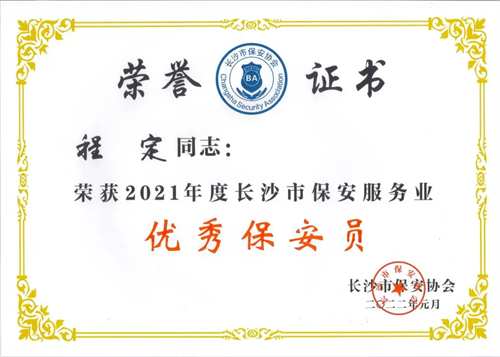 湖南骏达集团有限公司,长沙城市交通,校车运营,安保服务,新能源科技