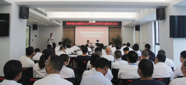 湖南骏达集团有限公司,长沙城市交通,校车运营,安保服务,新能源科技 湖南骏达集团有限公司,长沙城市交通,校车运营,安保服务,新能源科技