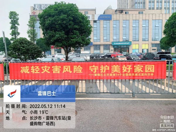 湖南骏达集团有限公司,长沙城市交通,校车运营,安保服务,新能源科技