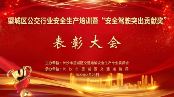 湖南骏达集团有限公司,长沙城市交通,校车运营,安保服务,新能源科技