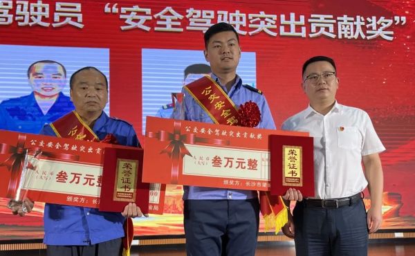 湖南骏达集团有限公司,长沙城市交通,校车运营,安保服务,新能源科技