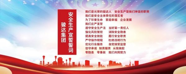 湖南骏达集团有限公司,长沙城市交通,校车运营,安保服务,新能源科技