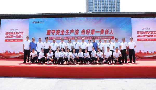 湖南骏达集团有限公司,长沙城市交通,校车运营,安保服务,新能源科技 湖南骏达集团有限公司,长沙城市交通,校车运营,安保服务,新能源科技