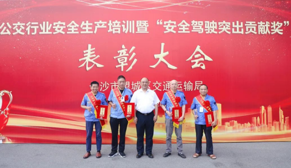 湖南骏达集团有限公司,长沙城市交通,校车运营,安保服务,新能源科技 湖南骏达集团有限公司,长沙城市交通,校车运营,安保服务,新能源科技