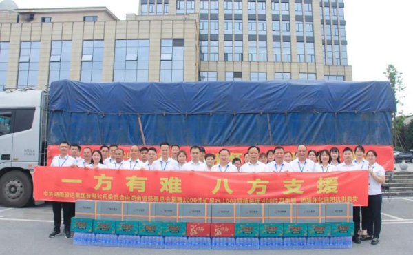 湖南骏达集团有限公司,长沙城市交通,校车运营,安保服务,新能源科技 湖南骏达集团有限公司,长沙城市交通,校车运营,安保服务,新能源科技