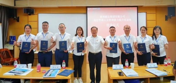湖南骏达集团有限公司,长沙城市交通,校车运营,安保服务,新能源科技 湖南骏达集团有限公司,长沙城市交通,校车运营,安保服务,新能源科技