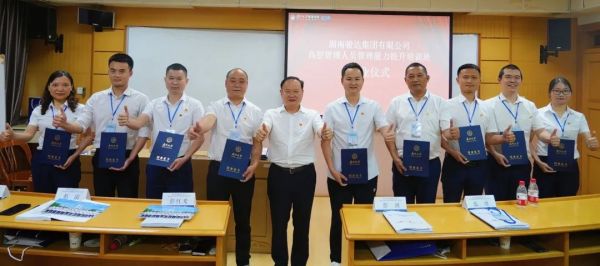 湖南骏达集团有限公司,长沙城市交通,校车运营,安保服务,新能源科技 湖南骏达集团有限公司,长沙城市交通,校车运营,安保服务,新能源科技