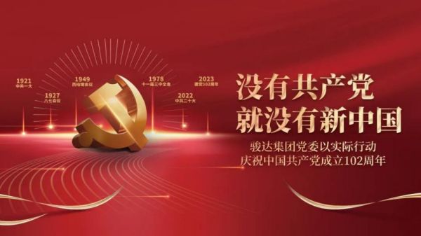 湖南骏达集团有限公司,长沙城市交通,校车运营,安保服务,新能源科技 湖南骏达集团有限公司,长沙城市交通,校车运营,安保服务,新能源科技