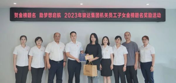 湖南骏达集团有限公司,长沙城市交通,校车运营,安保服务,新能源科技