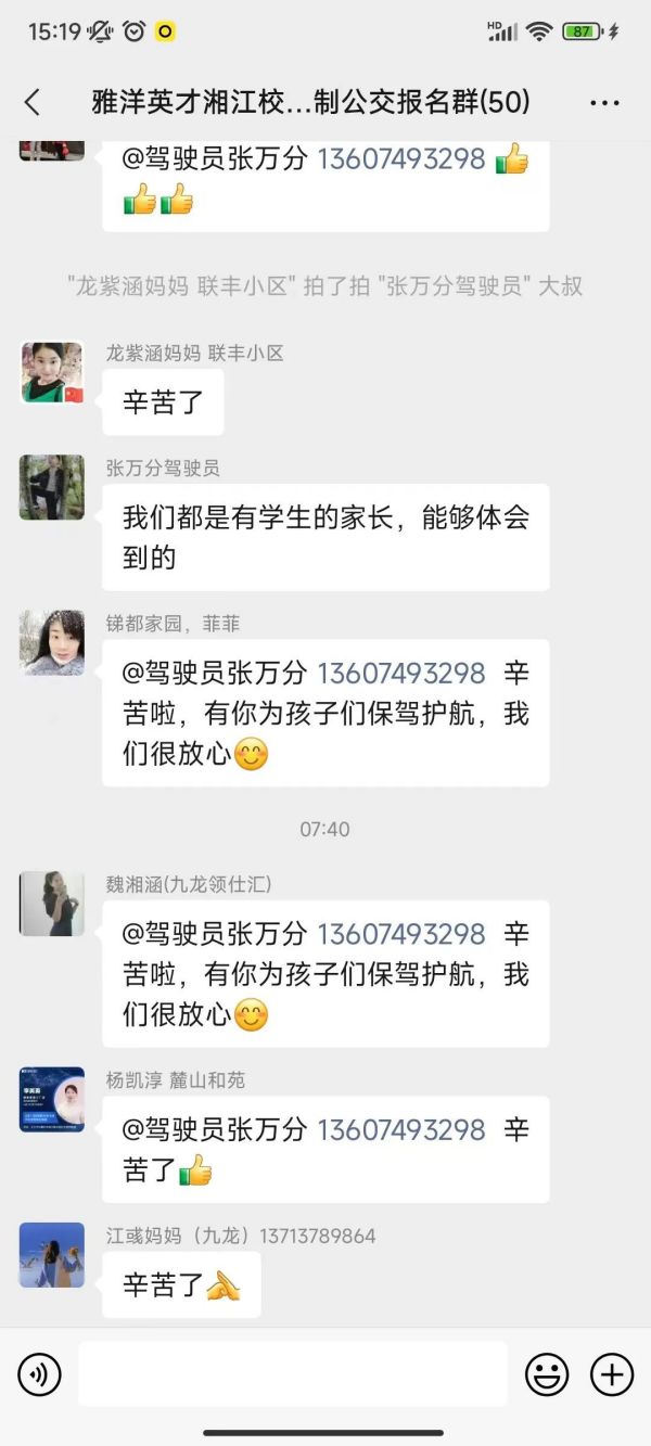 湖南骏达集团有限公司,长沙城市交通,校车运营,安保服务,新能源科技 湖南骏达集团有限公司,长沙城市交通,校车运营,安保服务,新能源科技