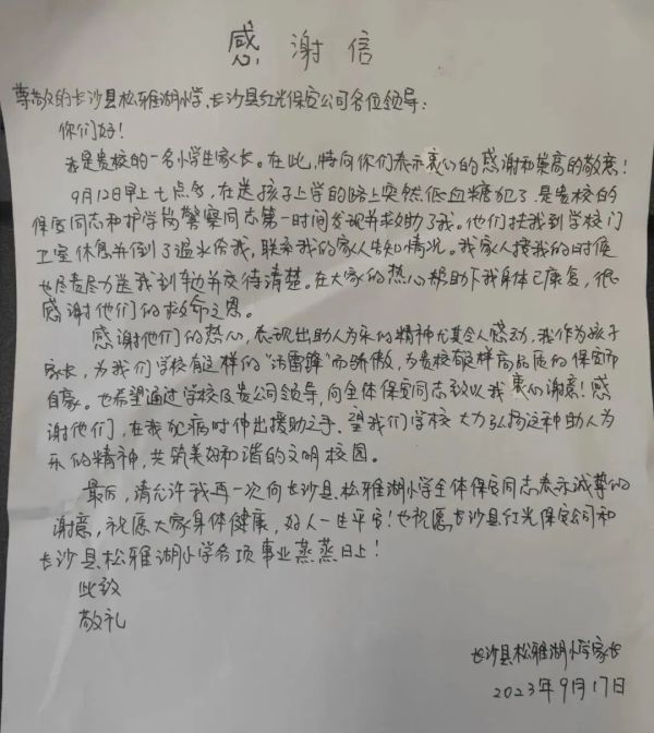 湖南骏达集团有限公司,长沙城市交通,校车运营,安保服务,新能源科技