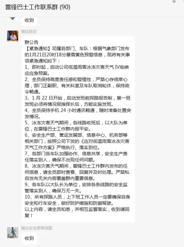 湖南骏达集团有限公司,长沙城市交通,校车运营,安保服务,新能源科技 湖南骏达集团有限公司,长沙城市交通,校车运营,安保服务,新能源科技