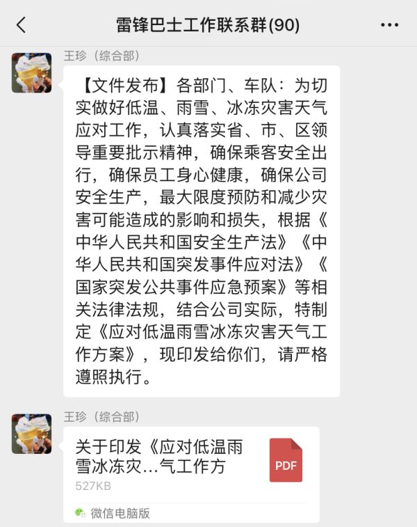 湖南骏达集团有限公司,长沙城市交通,校车运营,安保服务,新能源科技
