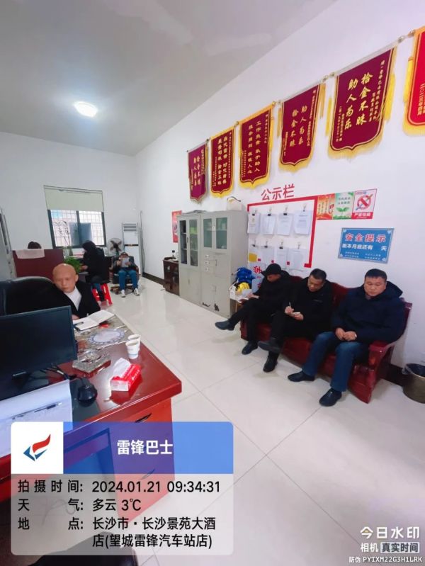 湖南骏达集团有限公司,长沙城市交通,校车运营,安保服务,新能源科技