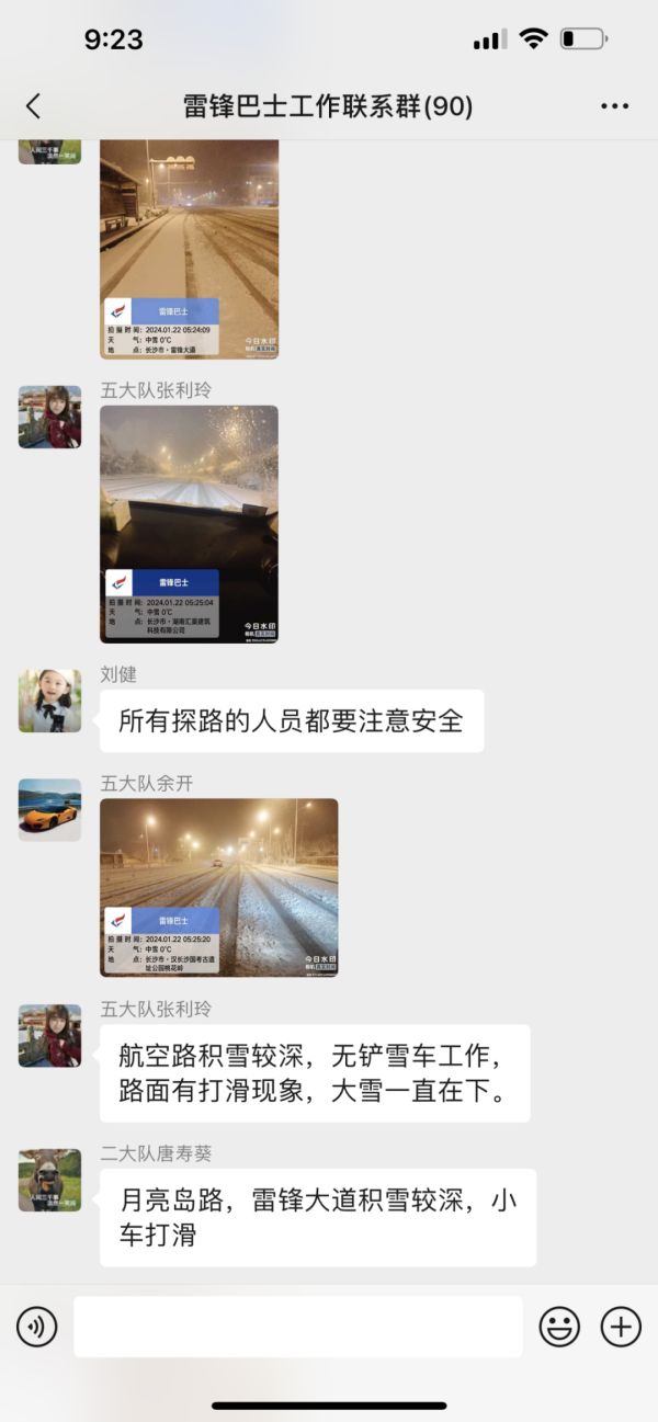 湖南骏达集团有限公司,长沙城市交通,校车运营,安保服务,新能源科技 湖南骏达集团有限公司,长沙城市交通,校车运营,安保服务,新能源科技