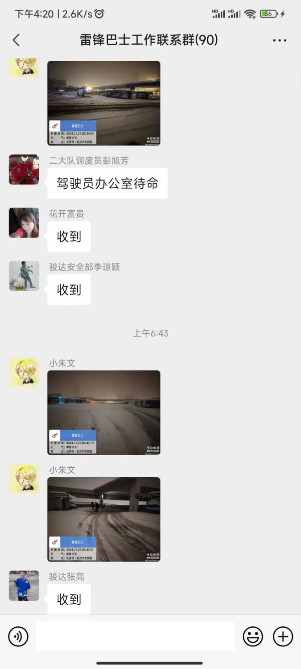 湖南骏达集团有限公司,长沙城市交通,校车运营,安保服务,新能源科技 湖南骏达集团有限公司,长沙城市交通,校车运营,安保服务,新能源科技