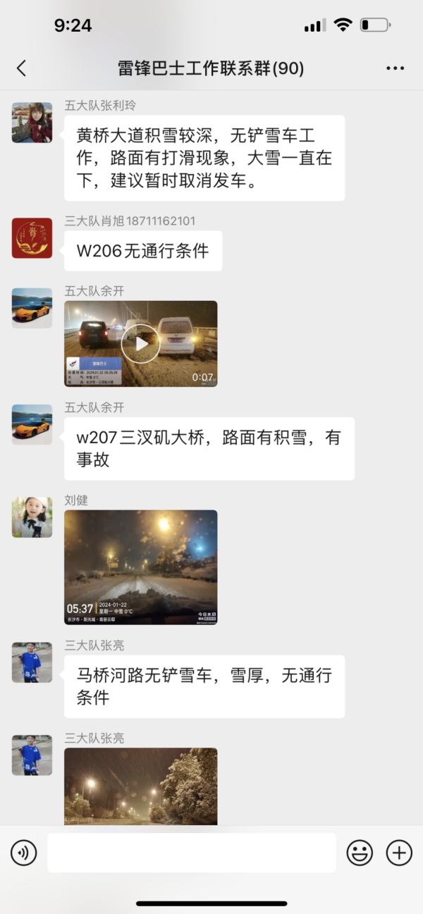 湖南骏达集团有限公司,长沙城市交通,校车运营,安保服务,新能源科技 湖南骏达集团有限公司,长沙城市交通,校车运营,安保服务,新能源科技