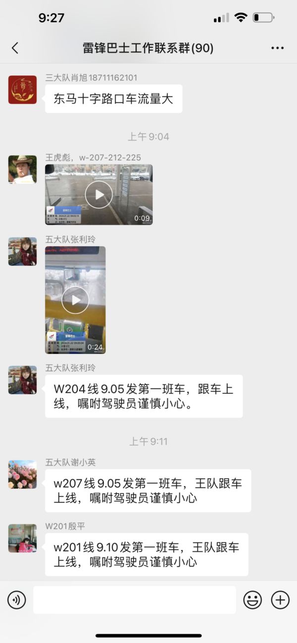 湖南骏达集团有限公司,长沙城市交通,校车运营,安保服务,新能源科技 湖南骏达集团有限公司,长沙城市交通,校车运营,安保服务,新能源科技