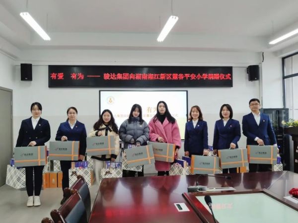 湖南骏达集团有限公司,长沙城市交通,校车运营,安保服务,新能源科技