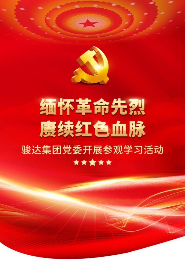 湖南骏达集团有限公司,长沙城市交通,校车运营,安保服务,新能源科技 湖南骏达集团有限公司,长沙城市交通,校车运营,安保服务,新能源科技