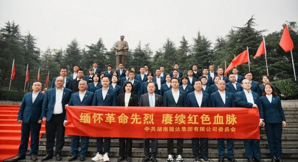 湖南骏达集团有限公司,长沙城市交通,校车运营,安保服务,新能源科技 湖南骏达集团有限公司,长沙城市交通,校车运营,安保服务,新能源科技