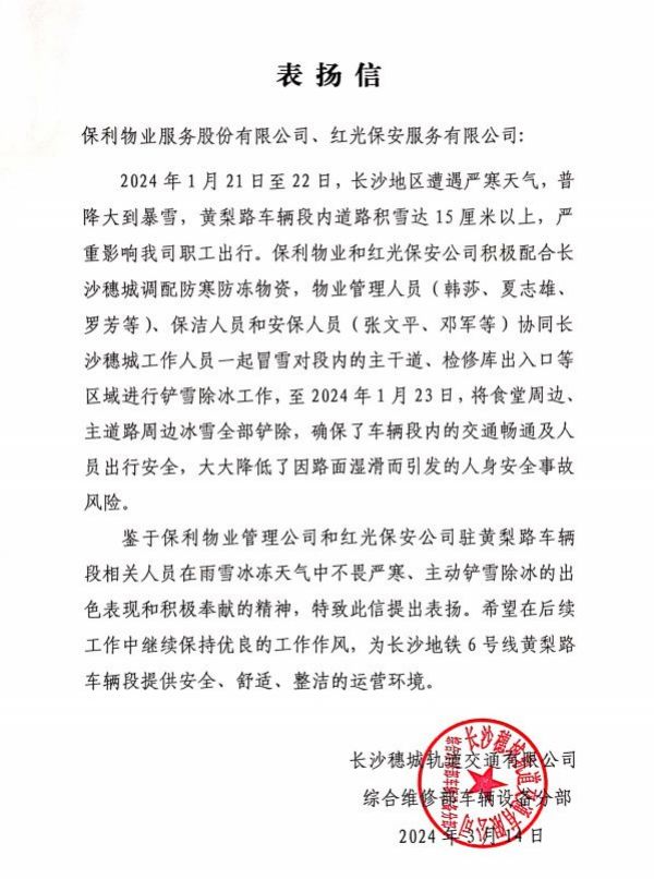 湖南骏达集团有限公司,长沙城市交通,校车运营,安保服务,新能源科技 湖南骏达集团有限公司,长沙城市交通,校车运营,安保服务,新能源科技
