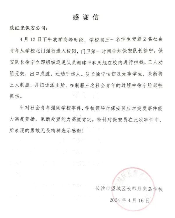 湖南骏达集团有限公司,长沙城市交通,校车运营,安保服务,新能源科技 湖南骏达集团有限公司,长沙城市交通,校车运营,安保服务,新能源科技