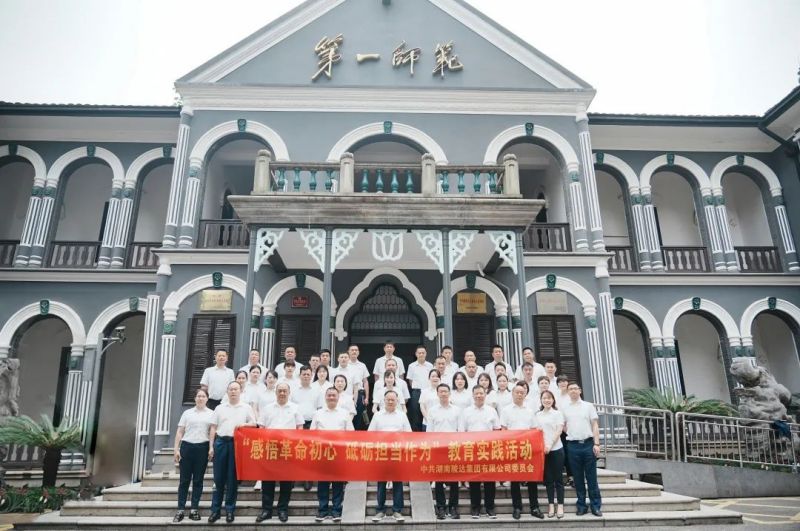 湖南骏达集团有限公司,长沙城市交通,校车运营,安保服务,新能源科技 湖南骏达集团有限公司,长沙城市交通,校车运营,安保服务,新能源科技