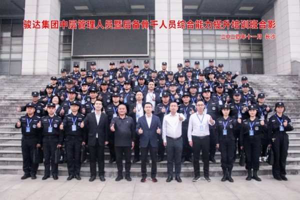 湖南骏达集团有限公司,长沙城市交通,校车运营,安保服务,新能源科技 湖南骏达集团有限公司,长沙城市交通,校车运营,安保服务,新能源科技