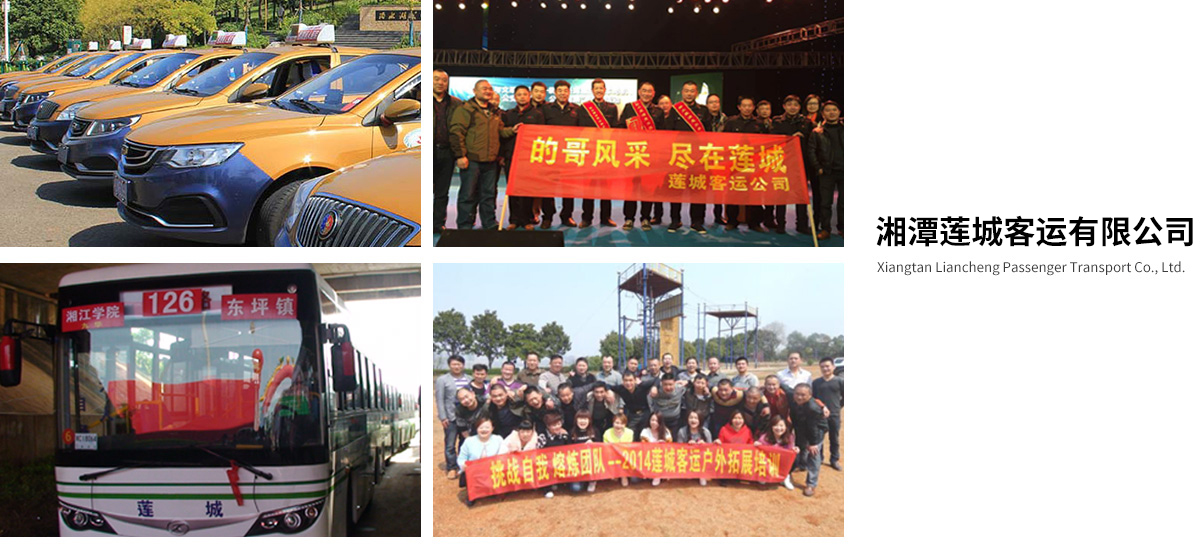 湖南骏达集团有限公司,长沙城市交通,校车运营,安保服务,新能源科技 湖南骏达集团有限公司,长沙城市交通,校车运营,安保服务,新能源科技