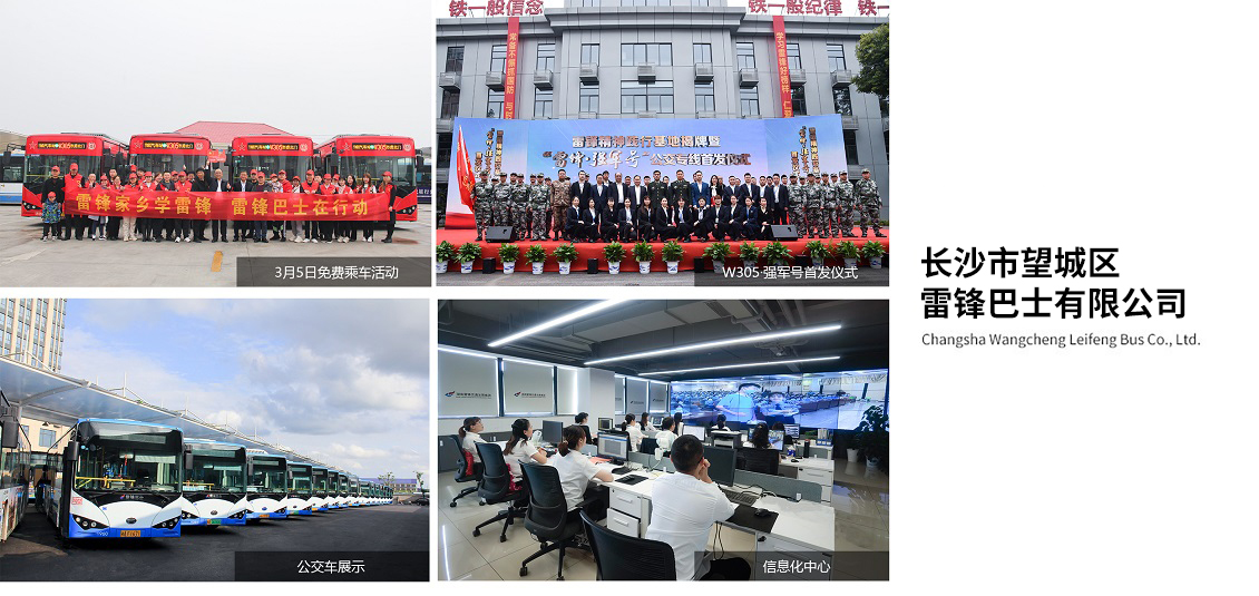 湖南骏达集团有限公司,长沙城市交通,校车运营,安保服务,新能源科技 湖南骏达集团有限公司,长沙城市交通,校车运营,安保服务,新能源科技