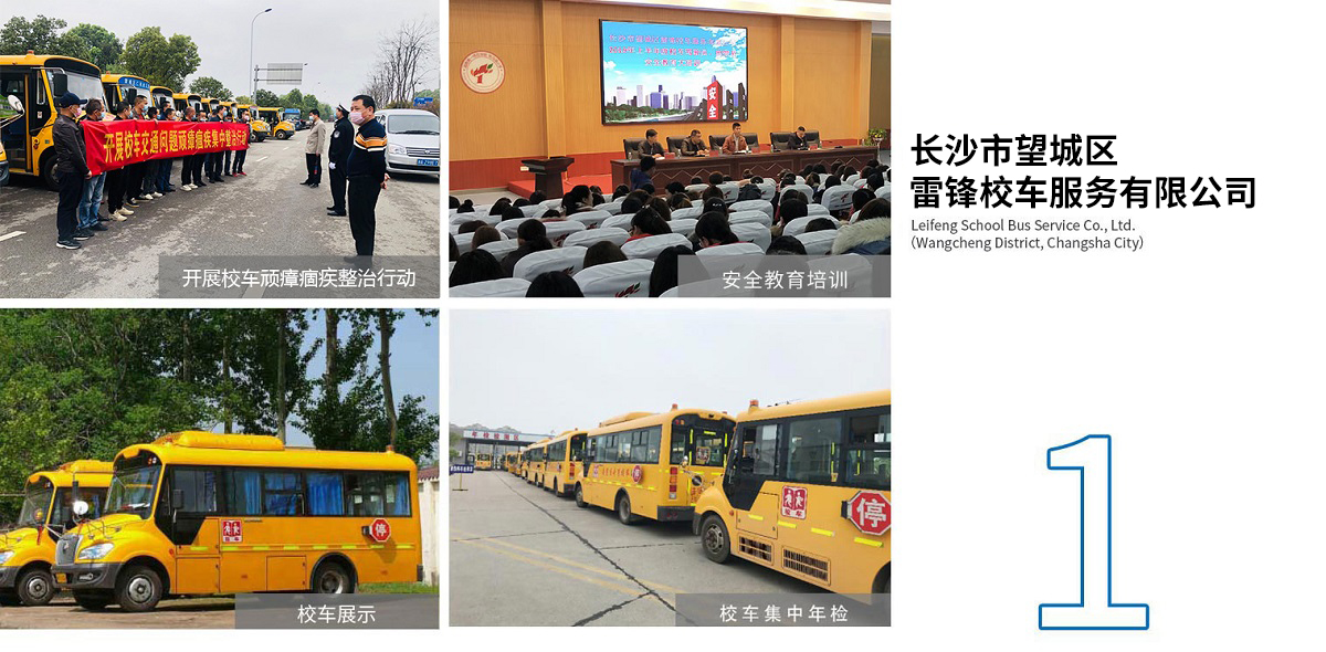 湖南骏达集团有限公司,长沙城市交通,校车运营,安保服务,新能源科技 湖南骏达集团有限公司,长沙城市交通,校车运营,安保服务,新能源科技