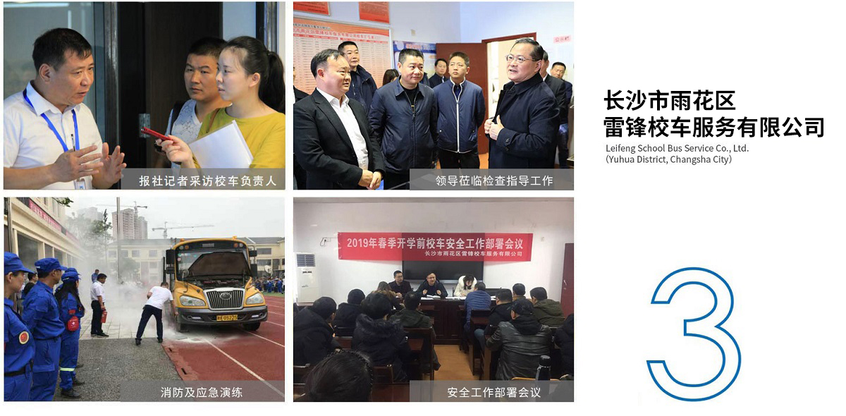 湖南骏达集团有限公司,长沙城市交通,校车运营,安保服务,新能源科技 湖南骏达集团有限公司,长沙城市交通,校车运营,安保服务,新能源科技