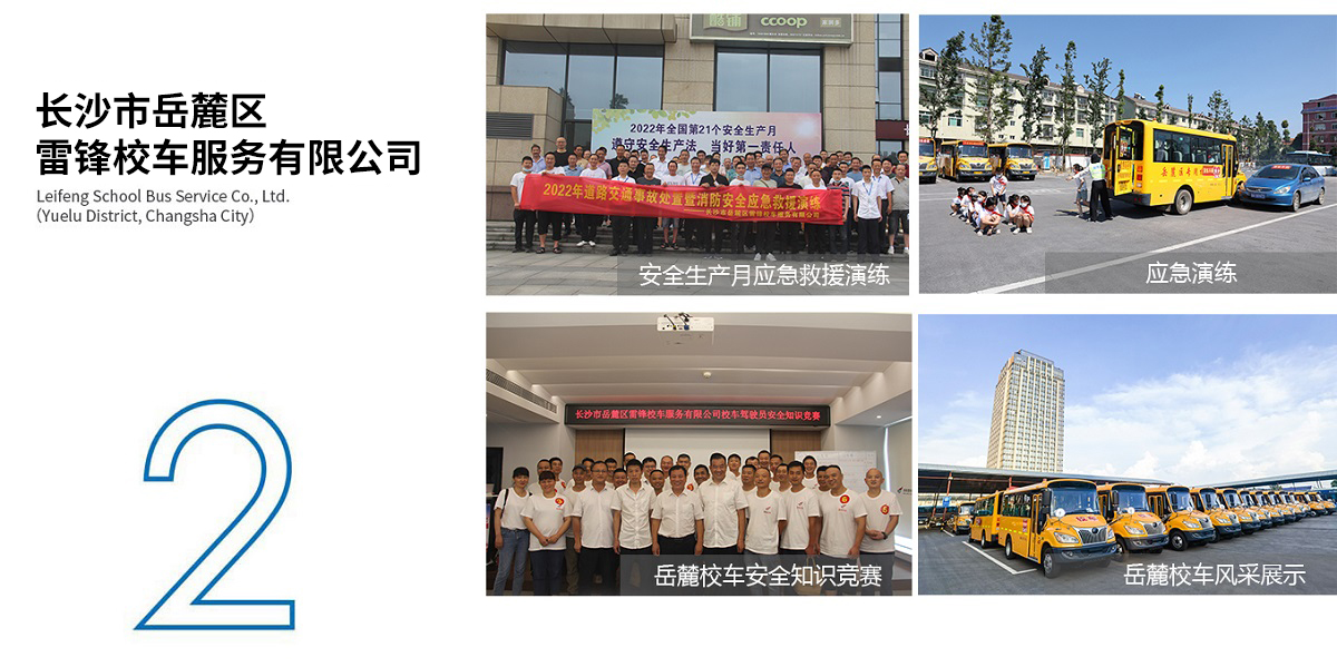 湖南骏达集团有限公司,长沙城市交通,校车运营,安保服务,新能源科技 湖南骏达集团有限公司,长沙城市交通,校车运营,安保服务,新能源科技