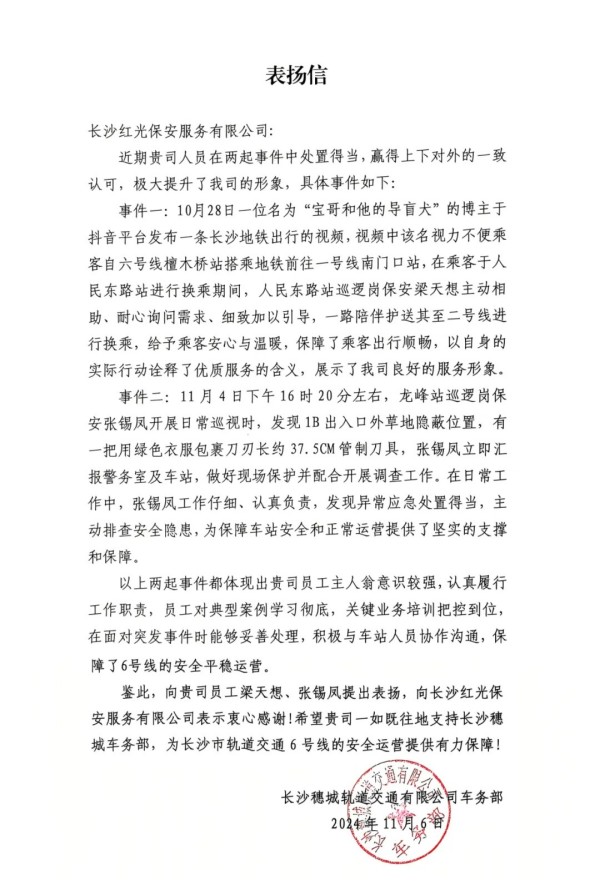 湖南骏达集团有限公司,长沙城市交通,校车运营,安保服务,新能源科技 湖南骏达集团有限公司,长沙城市交通,校车运营,安保服务,新能源科技