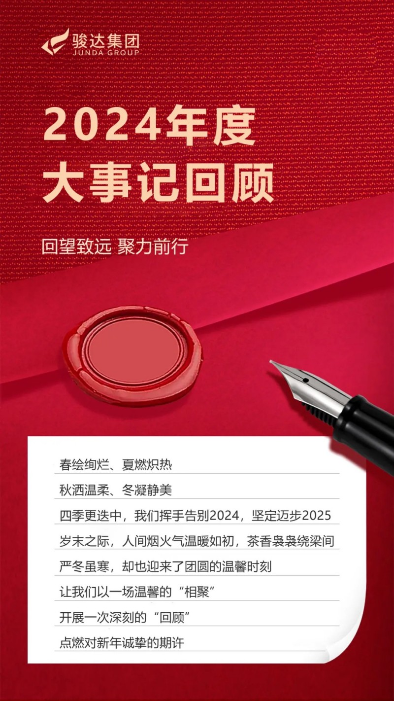 湖南骏达集团有限公司,长沙城市交通,校车运营,安保服务,新能源科技 湖南骏达集团有限公司,长沙城市交通,校车运营,安保服务,新能源科技