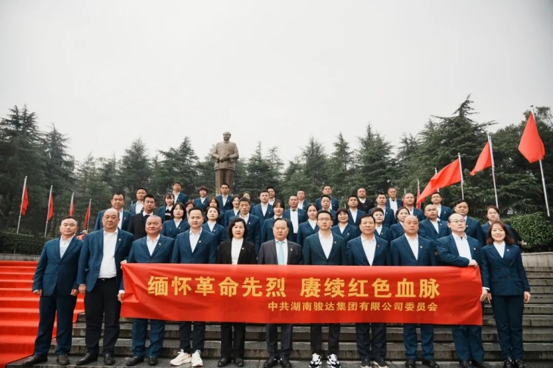 湖南骏达集团有限公司,长沙城市交通,校车运营,安保服务,新能源科技