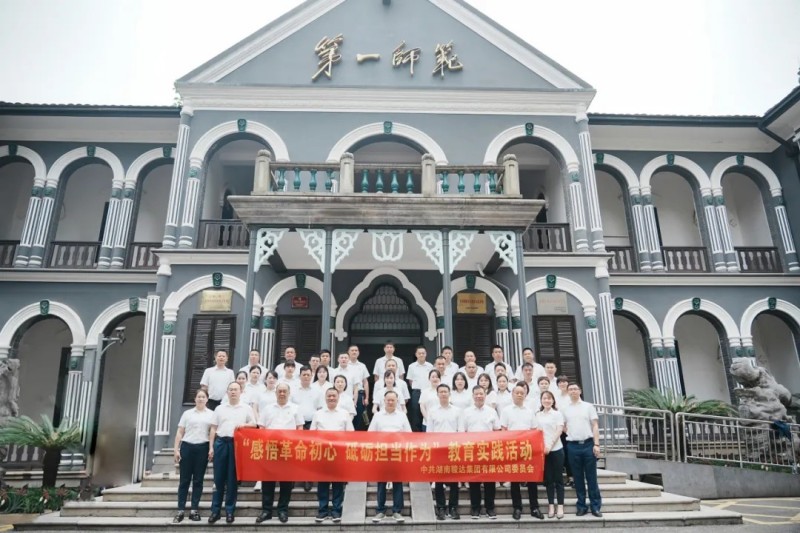 湖南骏达集团有限公司,长沙城市交通,校车运营,安保服务,新能源科技