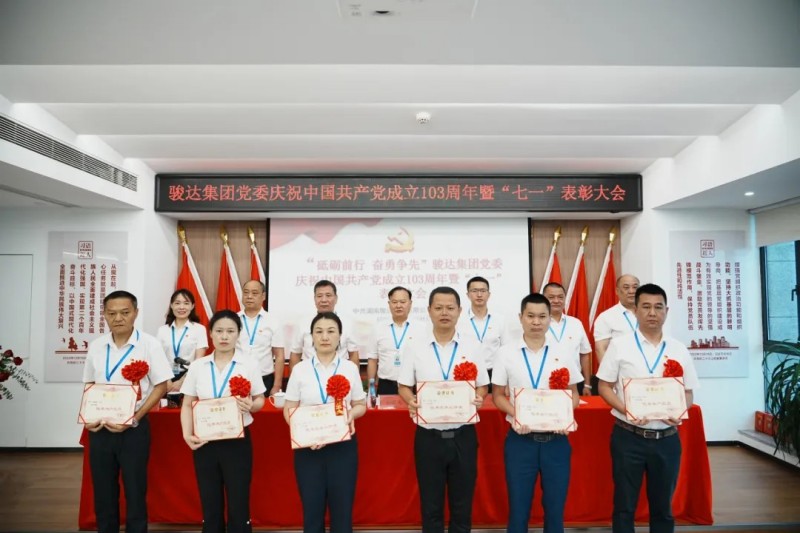 湖南骏达集团有限公司,长沙城市交通,校车运营,安保服务,新能源科技