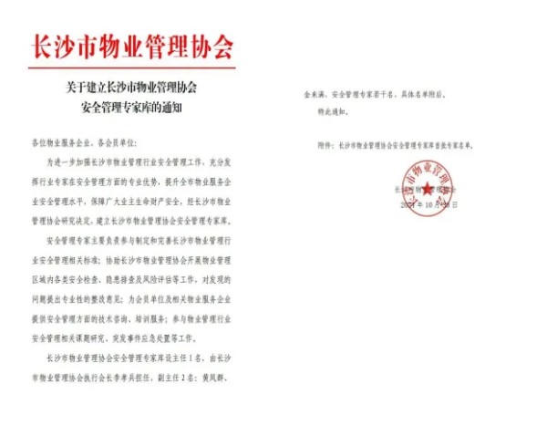 湖南骏达集团有限公司,长沙城市交通,校车运营,安保服务,新能源科技 湖南骏达集团有限公司,长沙城市交通,校车运营,安保服务,新能源科技