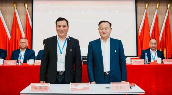 湖南骏达集团有限公司,长沙城市交通,校车运营,安保服务,新能源科技 湖南骏达集团有限公司,长沙城市交通,校车运营,安保服务,新能源科技