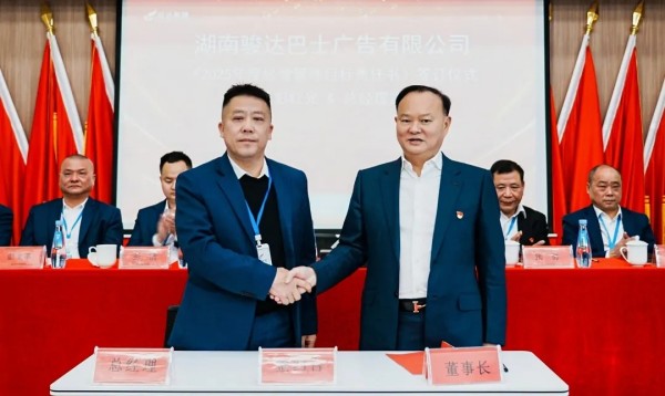 湖南骏达集团有限公司,长沙城市交通,校车运营,安保服务,新能源科技 湖南骏达集团有限公司,长沙城市交通,校车运营,安保服务,新能源科技