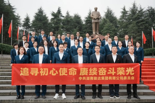 湖南骏达集团有限公司,长沙城市交通,校车运营,安保服务,新能源科技 湖南骏达集团有限公司,长沙城市交通,校车运营,安保服务,新能源科技