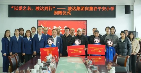 湖南骏达集团有限公司,长沙城市交通,校车运营,安保服务,新能源科技 湖南骏达集团有限公司,长沙城市交通,校车运营,安保服务,新能源科技