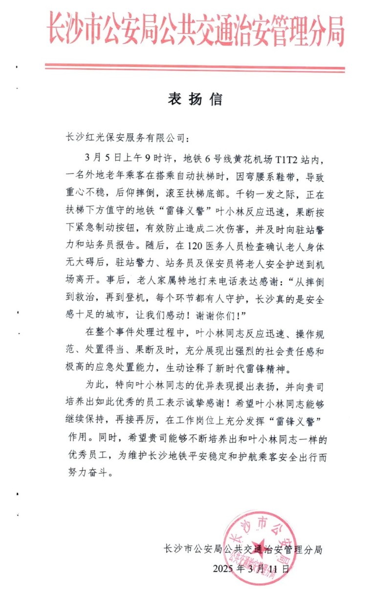 湖南骏达集团有限公司,长沙城市交通,校车运营,安保服务,新能源科技 湖南骏达集团有限公司,长沙城市交通,校车运营,安保服务,新能源科技