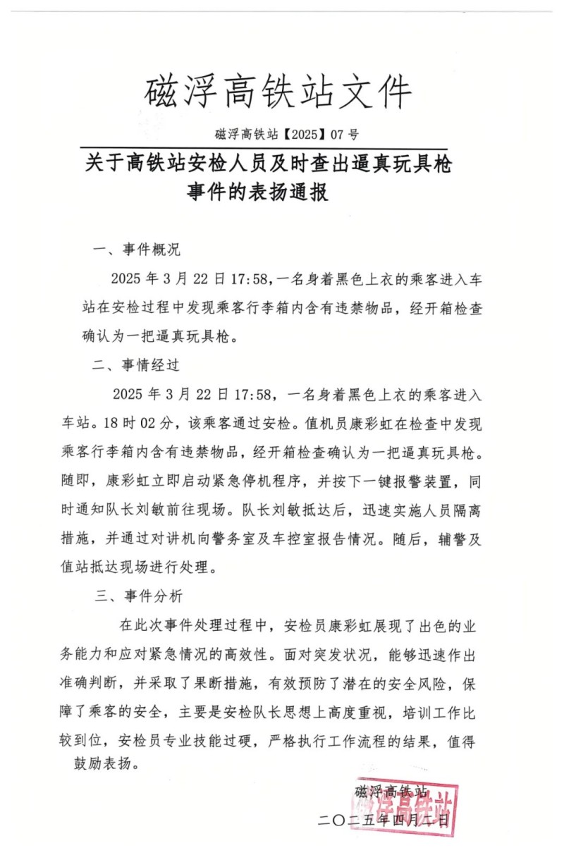 湖南骏达集团有限公司,长沙城市交通,校车运营,安保服务,新能源科技 湖南骏达集团有限公司,长沙城市交通,校车运营,安保服务,新能源科技