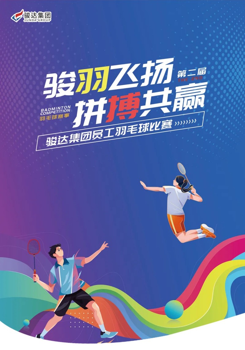 湖南骏达集团有限公司,长沙城市交通,校车运营,安保服务,新能源科技 湖南骏达集团有限公司,长沙城市交通,校车运营,安保服务,新能源科技