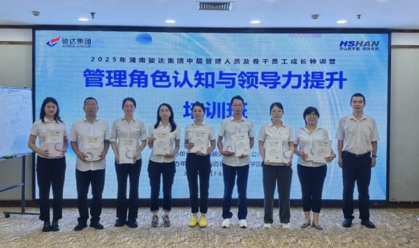 湖南骏达集团有限公司,长沙城市交通,校车运营,安保服务,新能源科技