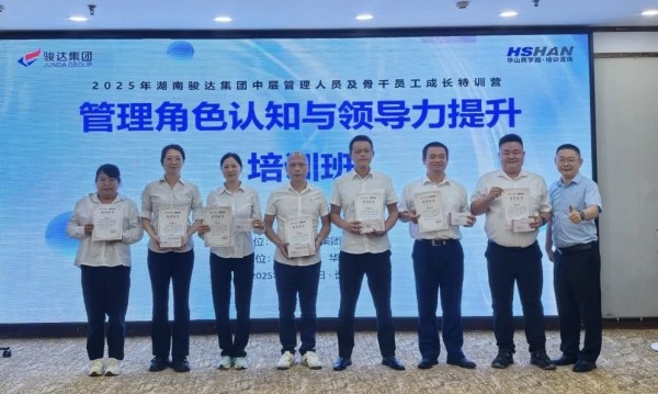 湖南骏达集团有限公司,长沙城市交通,校车运营,安保服务,新能源科技